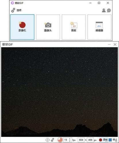 傲软GIF录制软件(apowersoft Gif) v1.1.1.2 官方安装版(附安装图文)