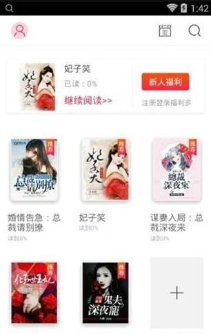 米悦小说 for Android V1.1.9 安卓手机版