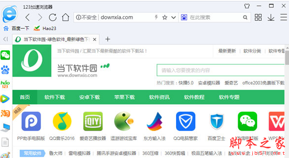 123加速浏览器 v3.55.12.180 免费安装版
