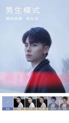 测颜相机(颜值测试类相机应用) for Android v9.5.40 安卓手机版