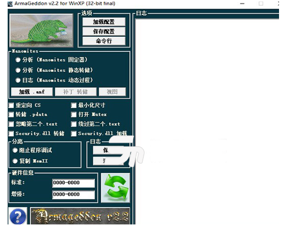 Armageddon中文版(编译工具) v2.2 免费中文版
