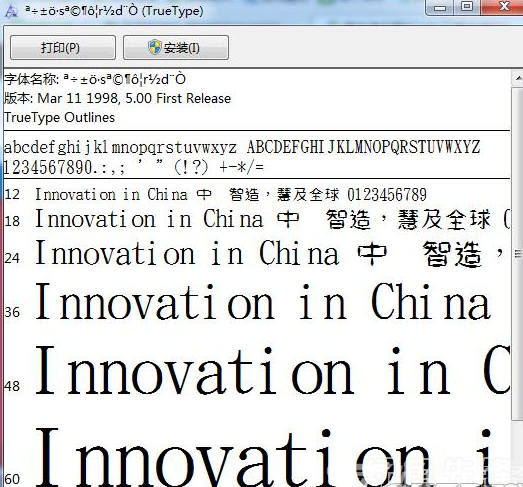 金梅新版块字体 V1.0 绿色版 V1.0 绿色版