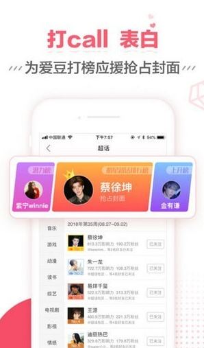 微博超话(微博用户便捷社区平台) v2.0.4 安卓版