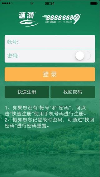 涟漪饮用水 for android v2.0.46 安卓手机版