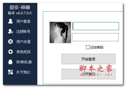 淘金时代裂变神器(电商商家专用)V6.0.7.0.0 中文绿色版