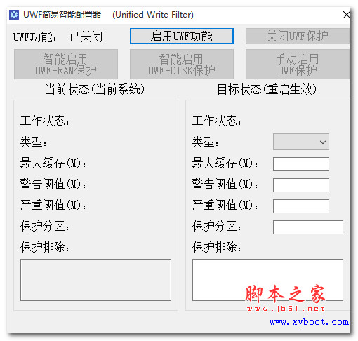 UWF简易智能配置器 v2.1.0.9 绿色免费版