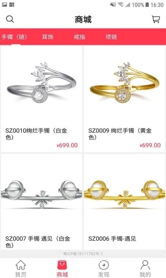 三个闺蜜(购物软件) for android  V5.0.0 安卓手机版