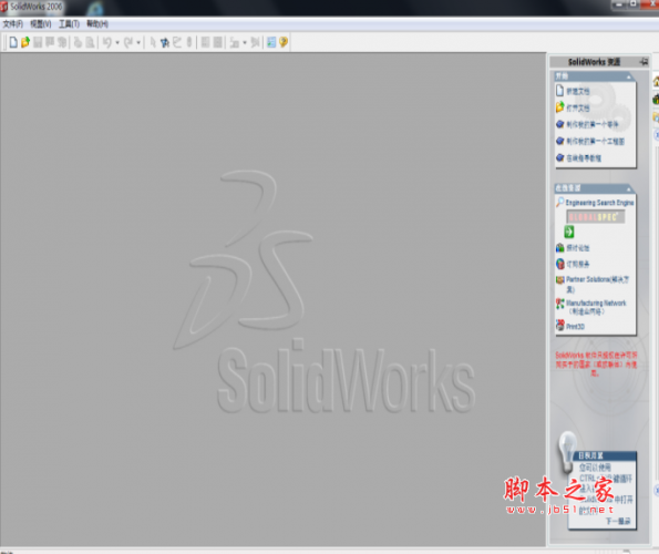 SolidWorks 2006 简体中文特别版(附激活教程+替换文件)