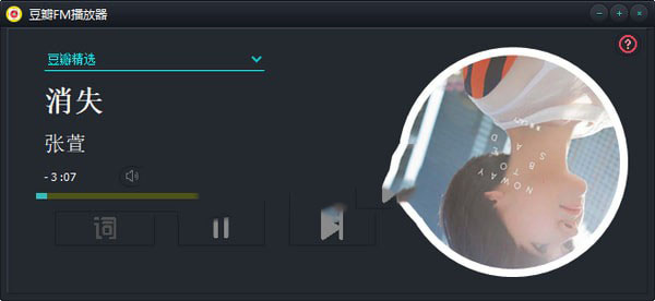 豆瓣FM播放器最新版(播放器) v1.0.0 免费版