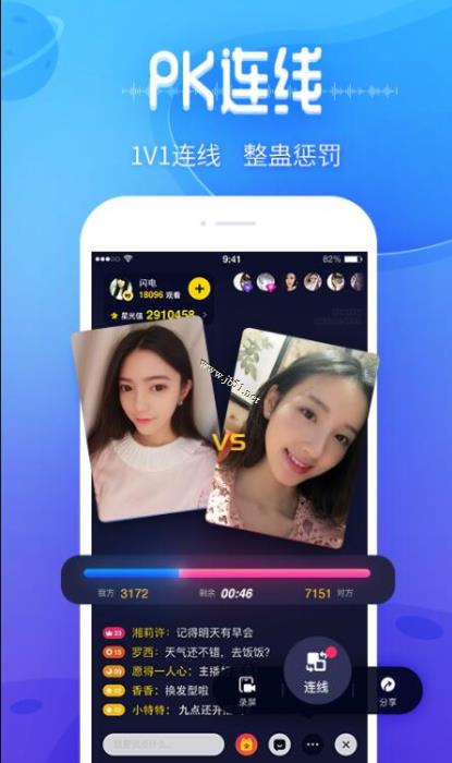 人人(视频直播交友软件)for Android V9.6.0 安卓手机版