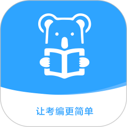 考拉上岸(考公学习软件) v1.8.0 安卓版