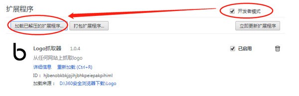 Chrome插件 Logo抓取器  v1.0.4 免费安装版