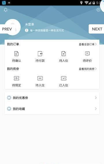 百家客栈 for android V1.9 安卓手机版