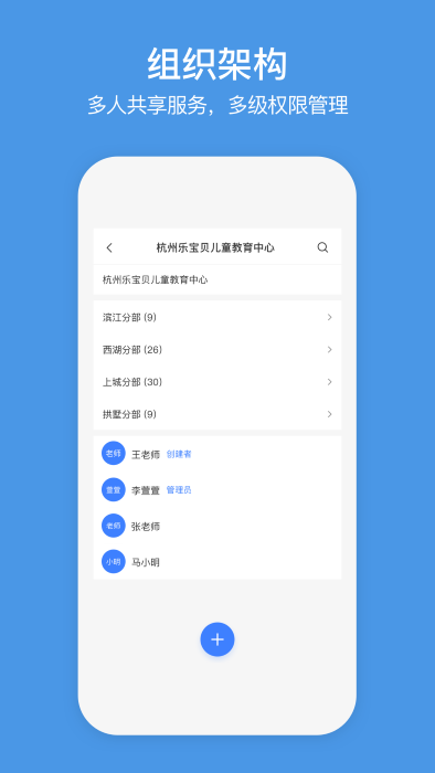 萤石商业智居(手机监控软件) v3.3.2 安卓版