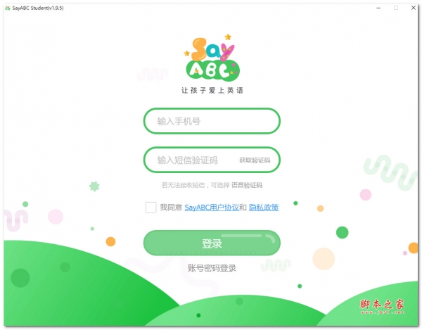 SayABC(少儿英语学习)for mac V1.11.3.7 苹果电脑版