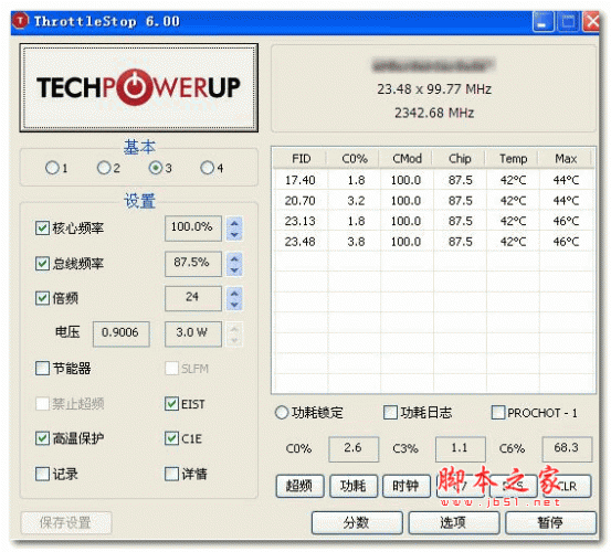 ThrottleStop(cpu调频软件) v9.6 汉化中文版