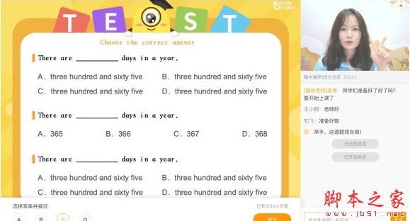 卓越果肉网校客户端 v3.0.2.1 免费安装版