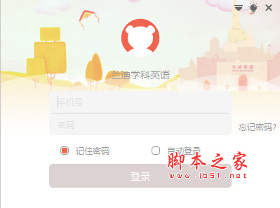 兰迪学科英语客户端(英语学习软件) V1.1.3.2 免费安装版