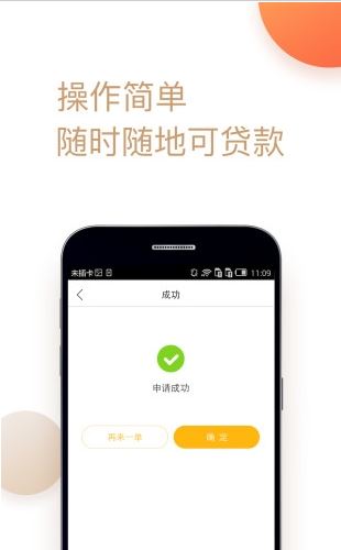 我借你花 for android v1.0 安卓手机版