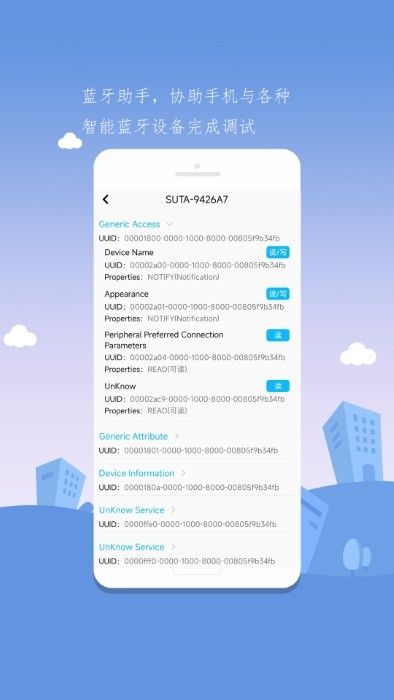 舒榻智能(智能家居远程操控软件) v3.03.0 安卓版