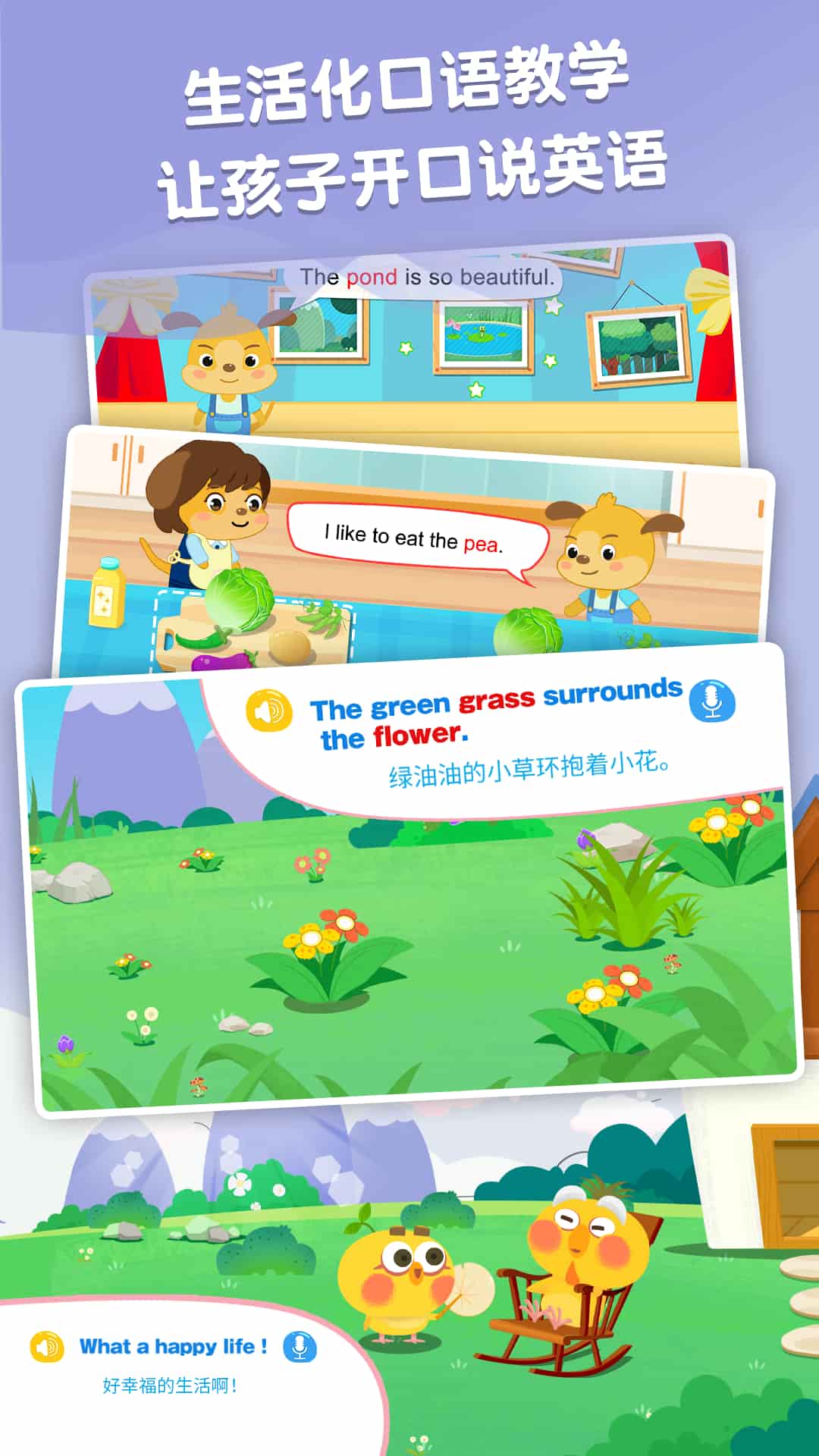 麦田英语(英语学习) v2.0.242 苹果手机版