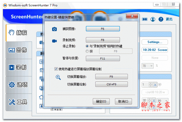 ScreenHunter Pro(屏幕抓取工具) v7.0.1083 绿色汉化版