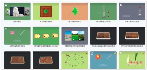 nb生物初中版(生物模拟实验室软件) v3.17.5 官方安装版