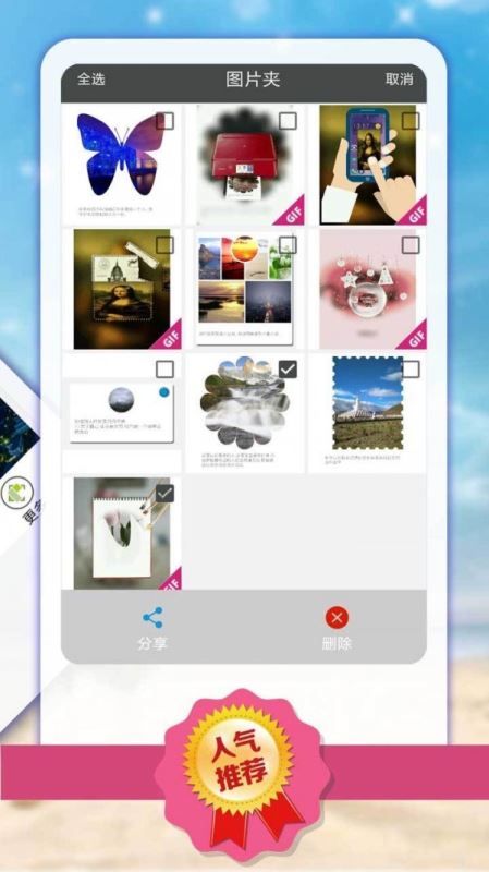 趣拼图 for Android(手机照片拼图软件) v7.8.8 安卓手机版