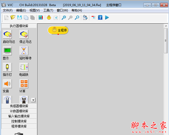 VJC编程软件 v4.2 免费安装版