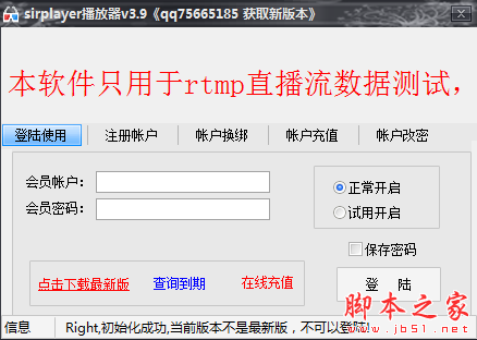 sirplayer播放器 v3.9 免费绿色版