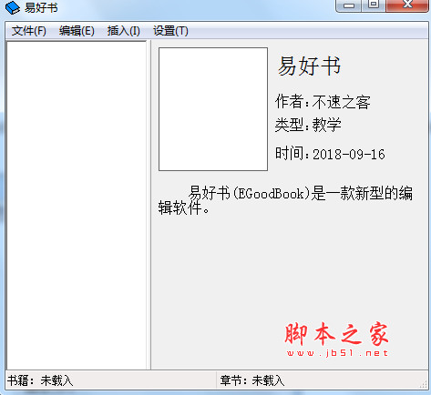 易好书(EGooBook) v1.0 免费绿色版
