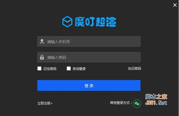 魔叮超渲PC客户端 v5.1.4.7 官方安装版