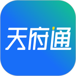 天府通(出行服务体验) v9.0.0 安卓手机版