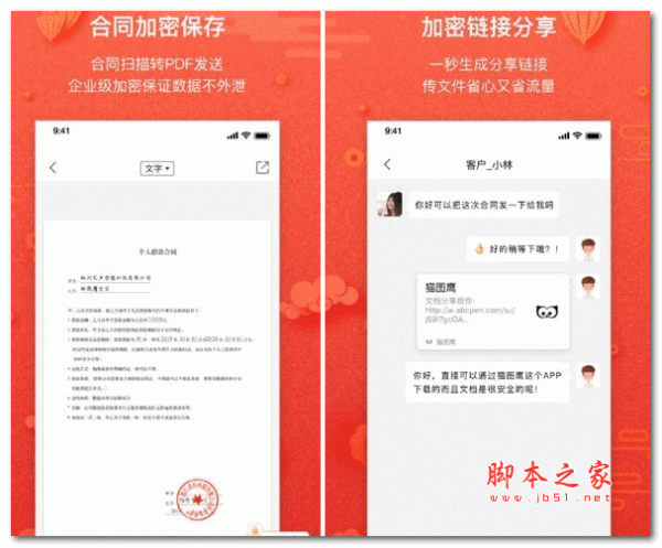 猫图鹰(ocr文字识别软件) for mac版 v1.1.0 官方版