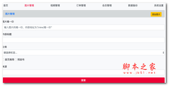 看丽人全媒体系统 V0.1.32 32位 linux版