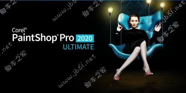 Corel PaintShop(图片编辑) Pro2020中文特别版 v22.0.0.112 附注册机教程