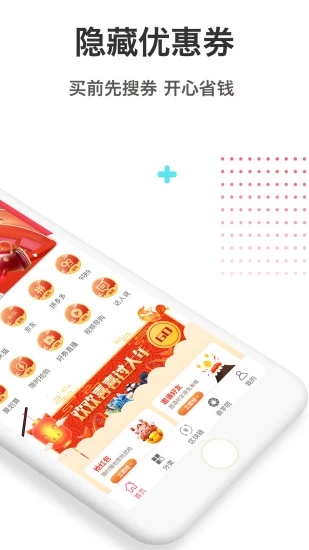 姜小宝for android(领取电商优惠券工具) V1.0.3 安卓手机版