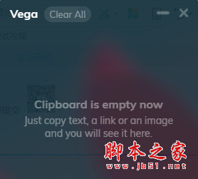 Vega Clipboard(剪贴板管理工具) v1.0.0 官方一键安装版