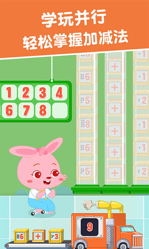 麦田数学(数学思维训练) v2.0.242 苹果手机版