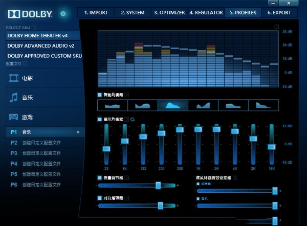 win10杜比音效安装工具最新版