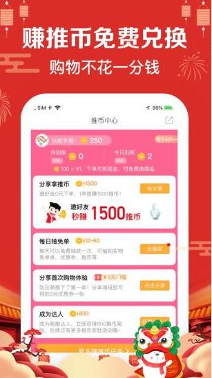 萌推 for android V2.4.2 安卓版