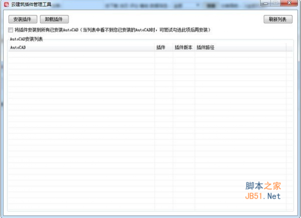 易出图(专业CAD批量打印工具) v0.9.7.20 官方安装免费版