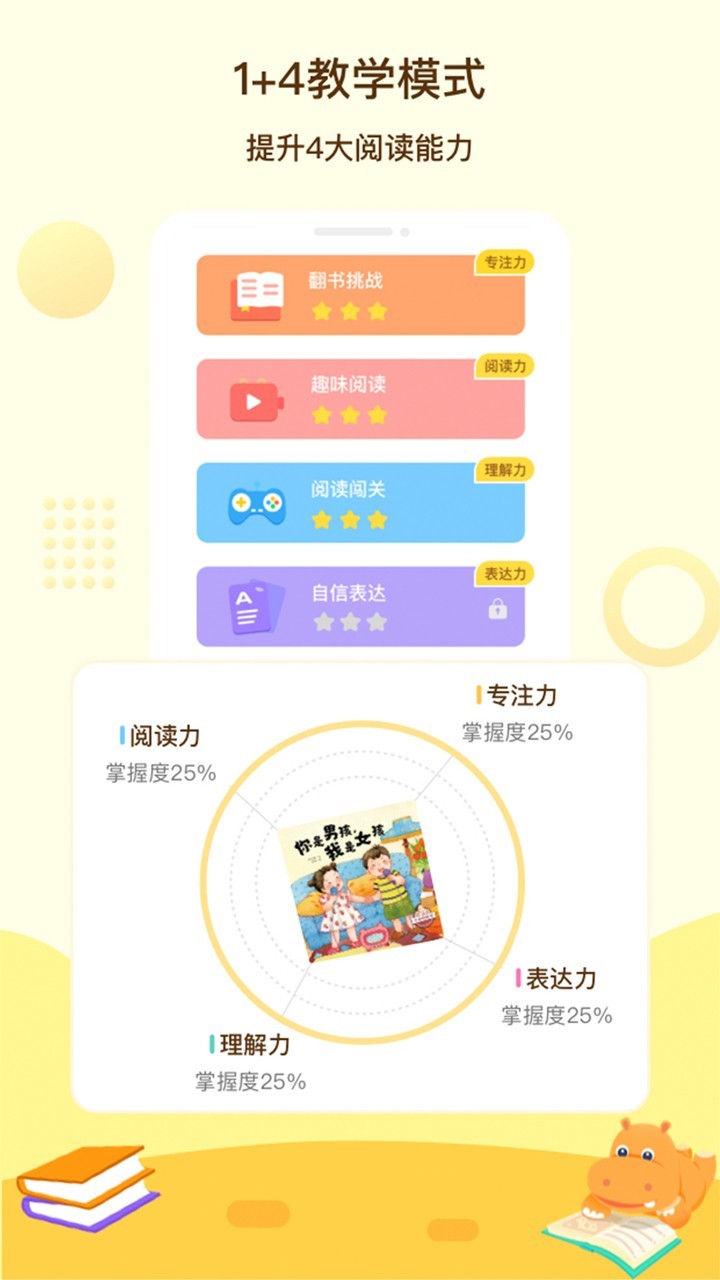 河马读书(在线阅读软件) v1.3.6 苹果手机版