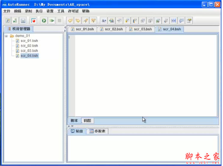 AutoRunner(自动化测试工具) v4.3.2.1 中文免费安装版(附安装教程)