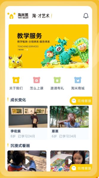 淘米熊 v1.3.23 安卓手机版