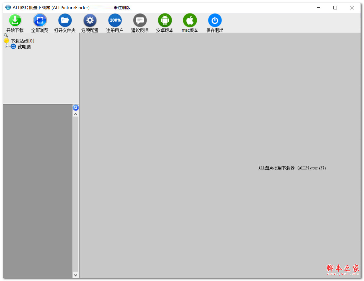 AllPicDownloader for mac(All网站图片批量器) v3.26.01.23 苹果电脑版