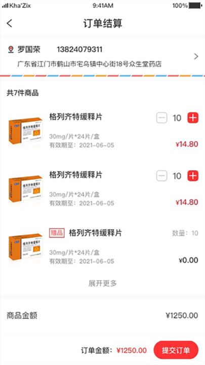 3a医药城app(药品购买) v2.7.8 安卓版