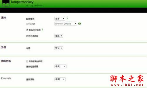 360极速浏览器油猴脚本(360浏览器辅助插件) V1.4.1 免费版