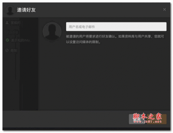 Plex Media Server for Mac(多媒体影院共享软件) v1.19.1.264 苹果电脑中文版