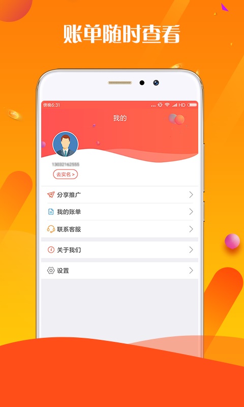 管你花 for android v2.8 安卓版